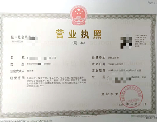 山西晉城市公司注冊電話17303566529、山西晉城市公司注銷、山西晉城市個體戶營業(yè)執(zhí)照代辦、山西晉城市代理記賬、山西晉城市食品經(jīng)營許可證代辦