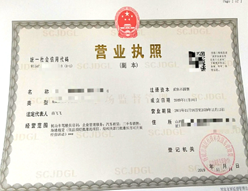 山西晉城市公司注冊電話17303566529、山西晉城市公司注銷、山西晉城市個體戶營業(yè)執(zhí)照代辦、山西晉城市代理記賬、山西晉城市食品經(jīng)營許可證代辦
