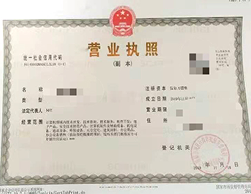 山西晉城市公司注冊電話17303566529、山西晉城市公司注銷、山西晉城市個體戶營業(yè)執(zhí)照代辦、山西晉城市代理記賬、山西晉城市食品經(jīng)營許可證代辦